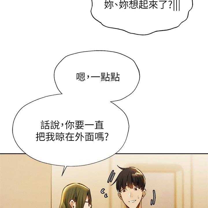 《梦想公寓》漫画最新章节第75话 75_问题免费下拉式在线观看章节第【41】张图片