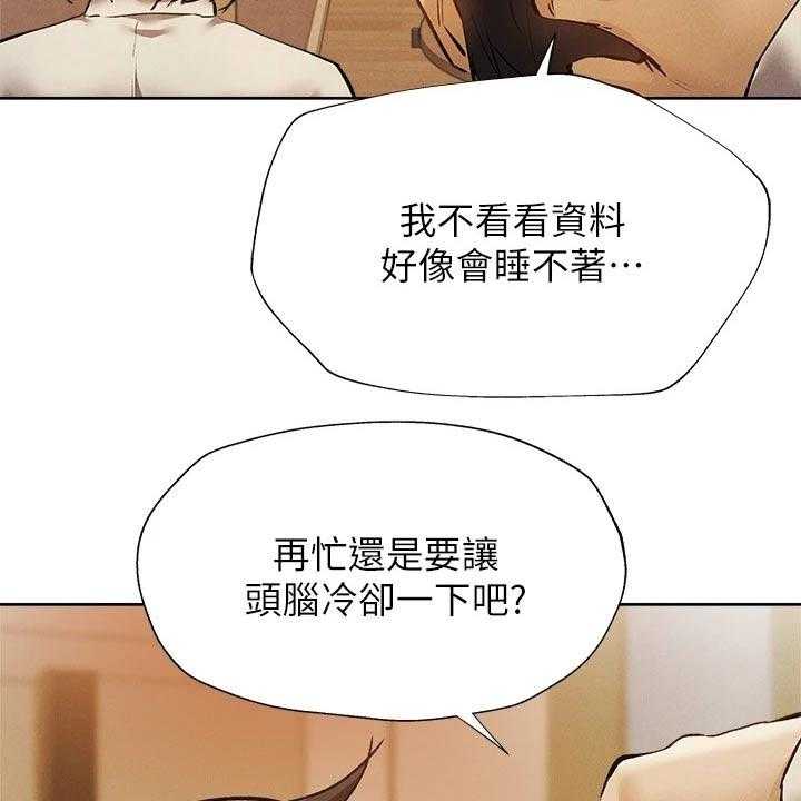 《梦想公寓》漫画最新章节第75话 75_问题免费下拉式在线观看章节第【38】张图片