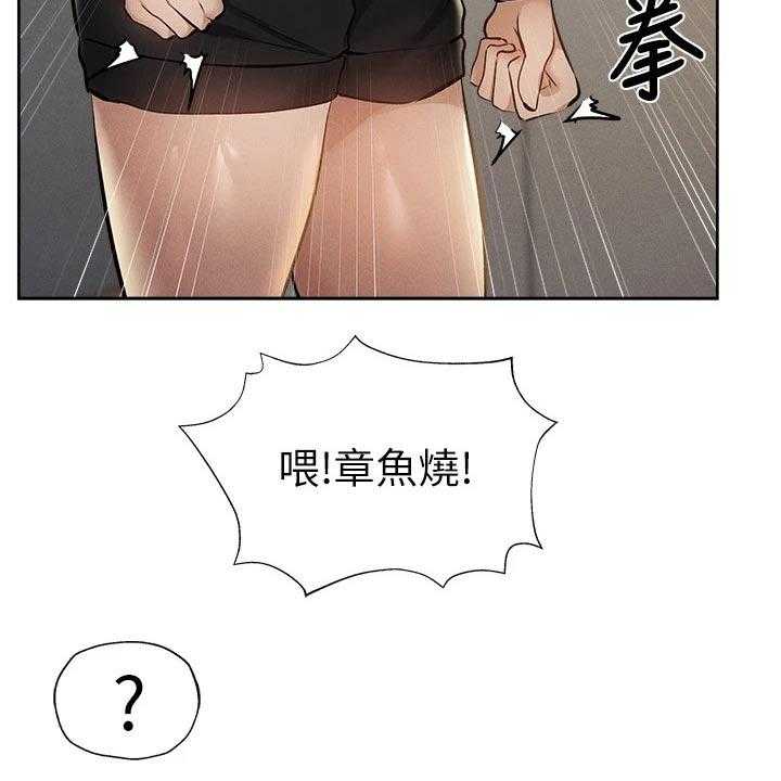 《梦想公寓》漫画最新章节第76话 76_原来是你免费下拉式在线观看章节第【28】张图片