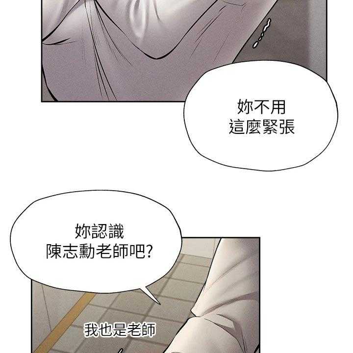 《梦想公寓》漫画最新章节第76话 76_原来是你免费下拉式在线观看章节第【41】张图片