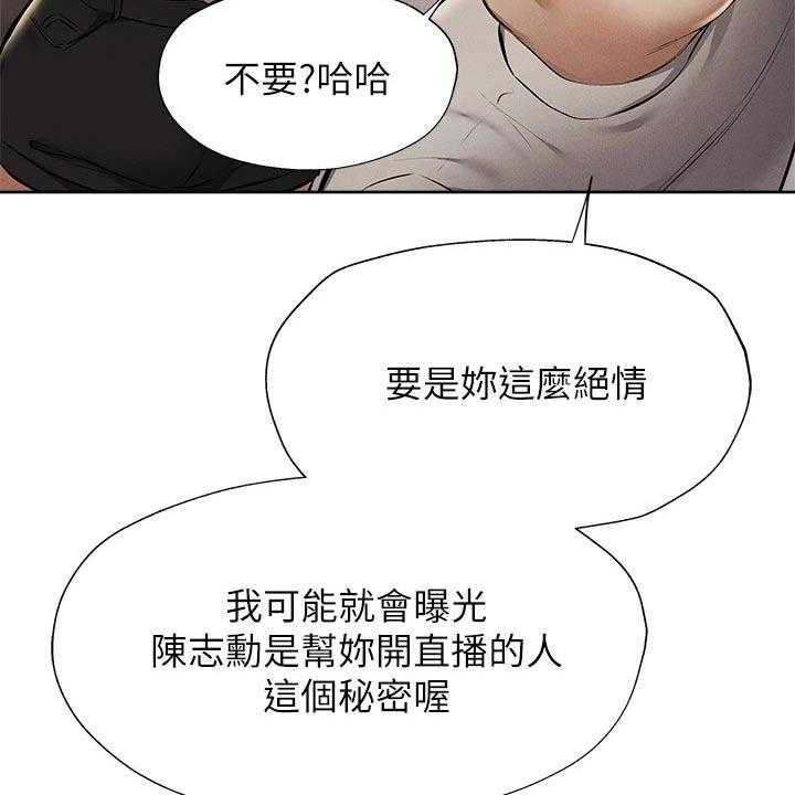 《梦想公寓》漫画最新章节第76话 76_原来是你免费下拉式在线观看章节第【35】张图片