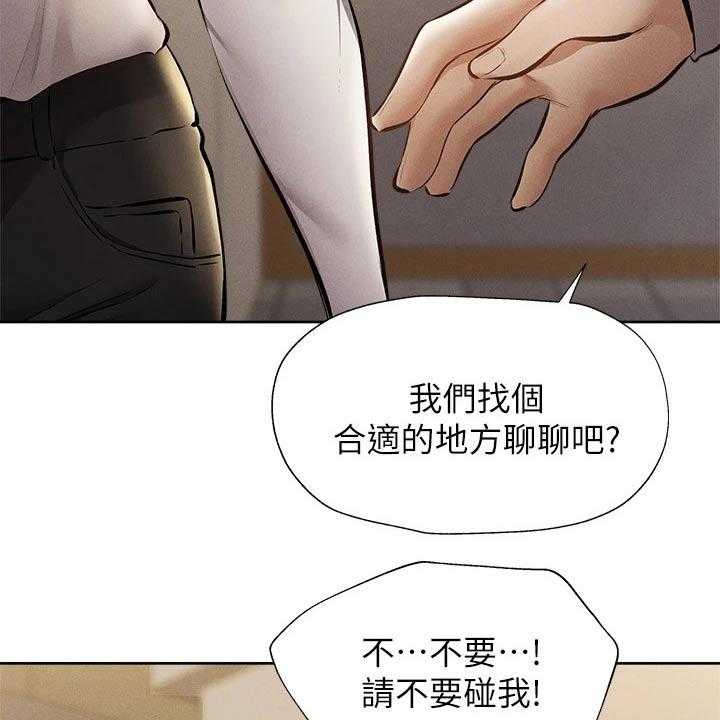 《梦想公寓》漫画最新章节第76话 76_原来是你免费下拉式在线观看章节第【37】张图片