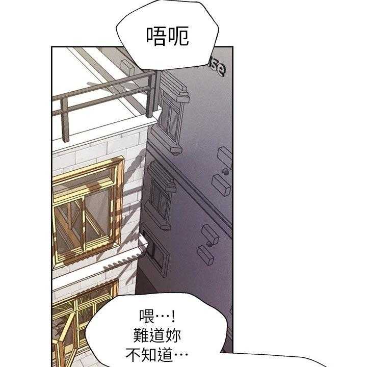 《梦想公寓》漫画最新章节第76话 76_原来是你免费下拉式在线观看章节第【21】张图片