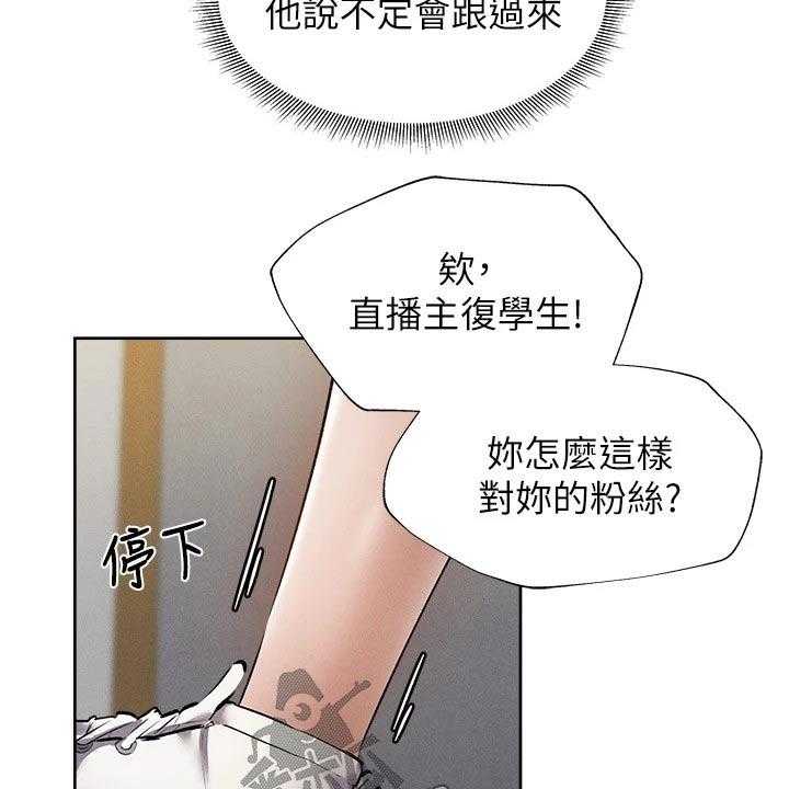 《梦想公寓》漫画最新章节第76话 76_原来是你免费下拉式在线观看章节第【47】张图片