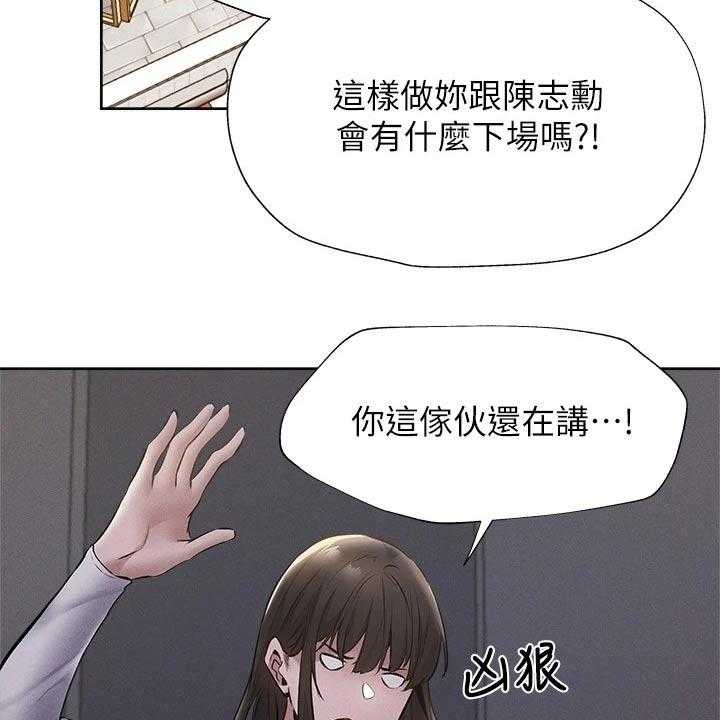 《梦想公寓》漫画最新章节第76话 76_原来是你免费下拉式在线观看章节第【20】张图片