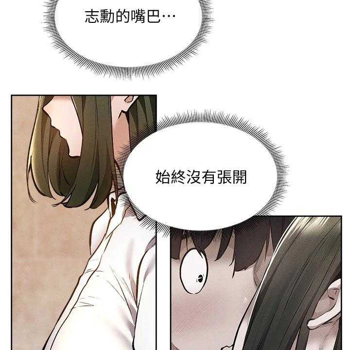 《梦想公寓》漫画最新章节第77话 77_救场免费下拉式在线观看章节第【24】张图片