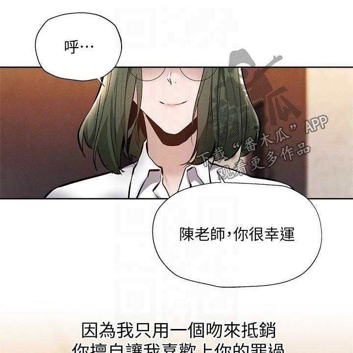 《梦想公寓》漫画最新章节第77话 77_救场免费下拉式在线观看章节第【22】张图片