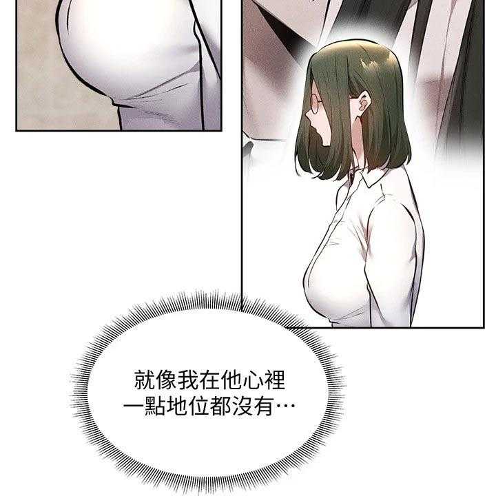 《梦想公寓》漫画最新章节第77话 77_救场免费下拉式在线观看章节第【23】张图片