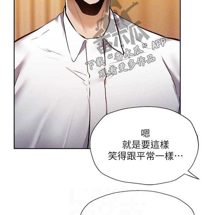 《梦想公寓》漫画最新章节第77话 77_救场免费下拉式在线观看章节第【28】张图片