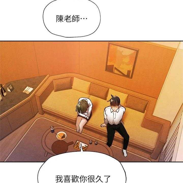 《梦想公寓》漫画最新章节第77话 77_救场免费下拉式在线观看章节第【33】张图片