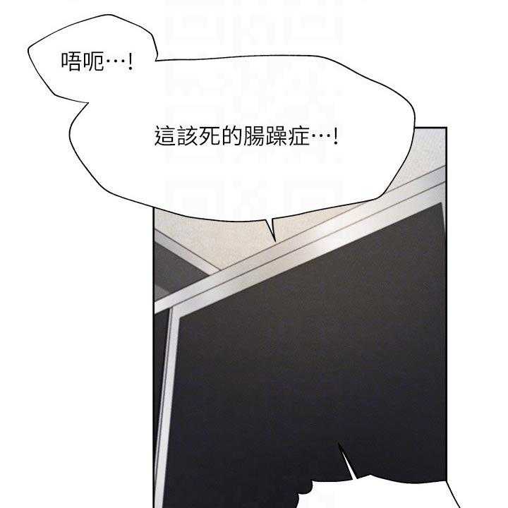 《梦想公寓》漫画最新章节第77话 77_救场免费下拉式在线观看章节第【12】张图片