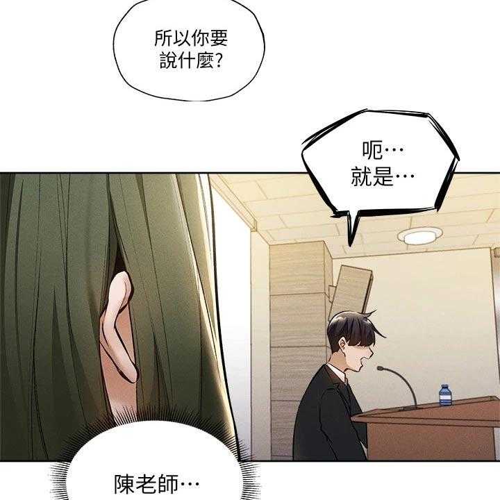 《梦想公寓》漫画最新章节第77话 77_救场免费下拉式在线观看章节第【5】张图片