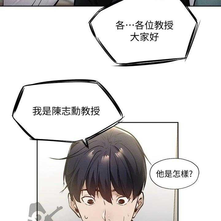 《梦想公寓》漫画最新章节第77话 77_救场免费下拉式在线观看章节第【7】张图片