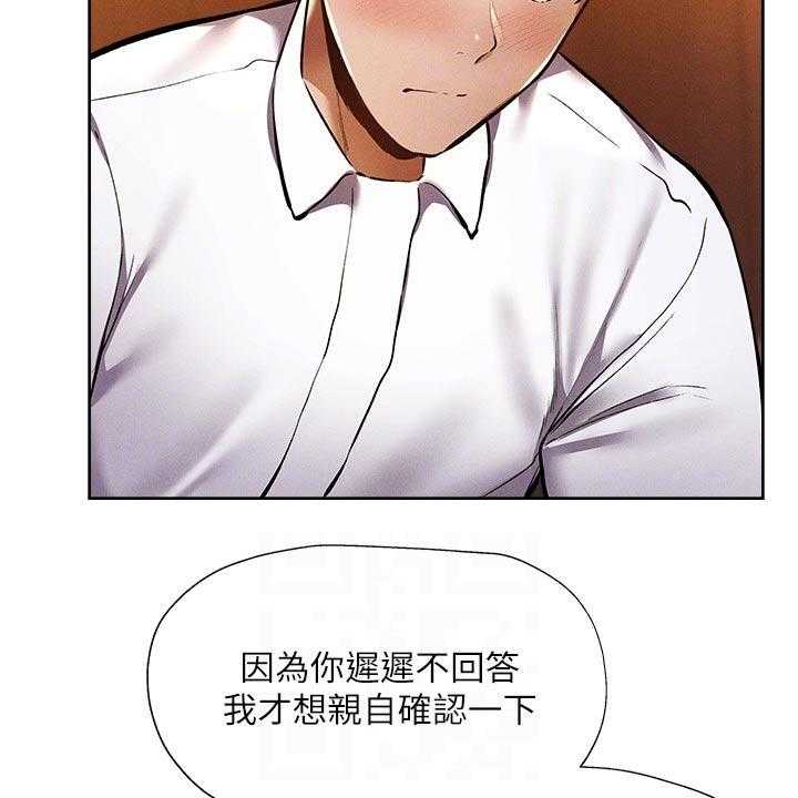 《梦想公寓》漫画最新章节第77话 77_救场免费下拉式在线观看章节第【37】张图片