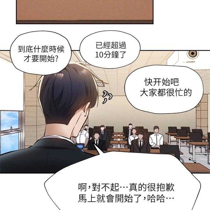 《梦想公寓》漫画最新章节第77话 77_救场免费下拉式在线观看章节第【17】张图片