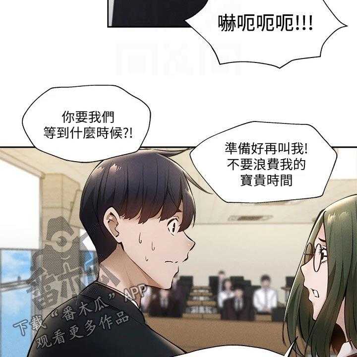 《梦想公寓》漫画最新章节第77话 77_救场免费下拉式在线观看章节第【11】张图片