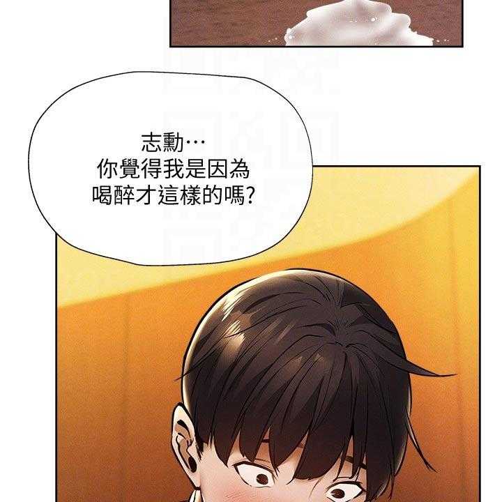 《梦想公寓》漫画最新章节第77话 77_救场免费下拉式在线观看章节第【38】张图片