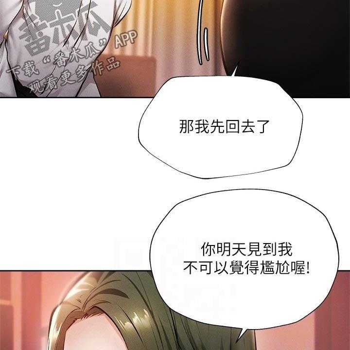 《梦想公寓》漫画最新章节第77话 77_救场免费下拉式在线观看章节第【31】张图片