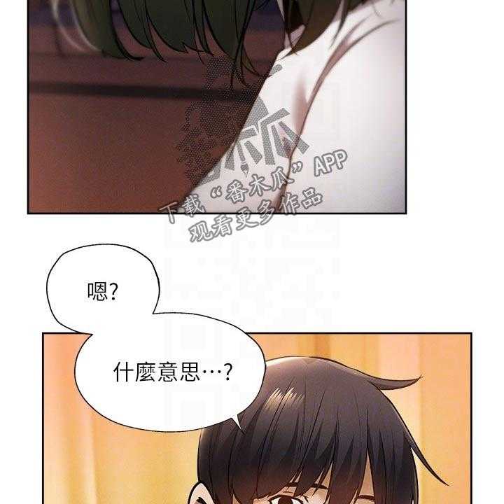 《梦想公寓》漫画最新章节第77话 77_救场免费下拉式在线观看章节第【35】张图片