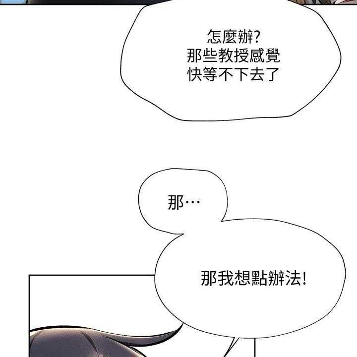 《梦想公寓》漫画最新章节第77话 77_救场免费下拉式在线观看章节第【10】张图片