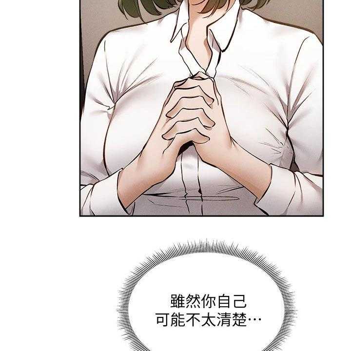 《梦想公寓》漫画最新章节第77话 77_救场免费下拉式在线观看章节第【3】张图片