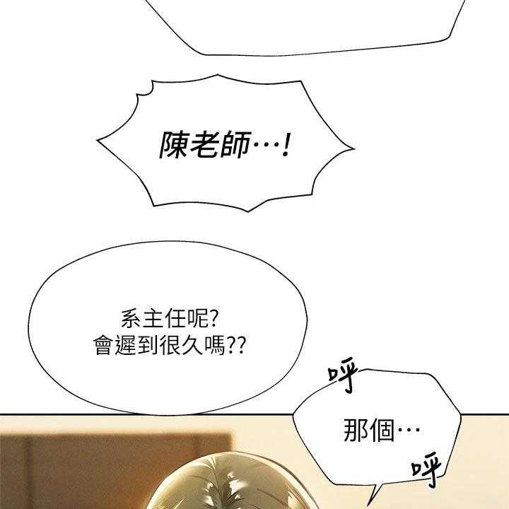 《梦想公寓》漫画最新章节第77话 77_救场免费下拉式在线观看章节第【16】张图片