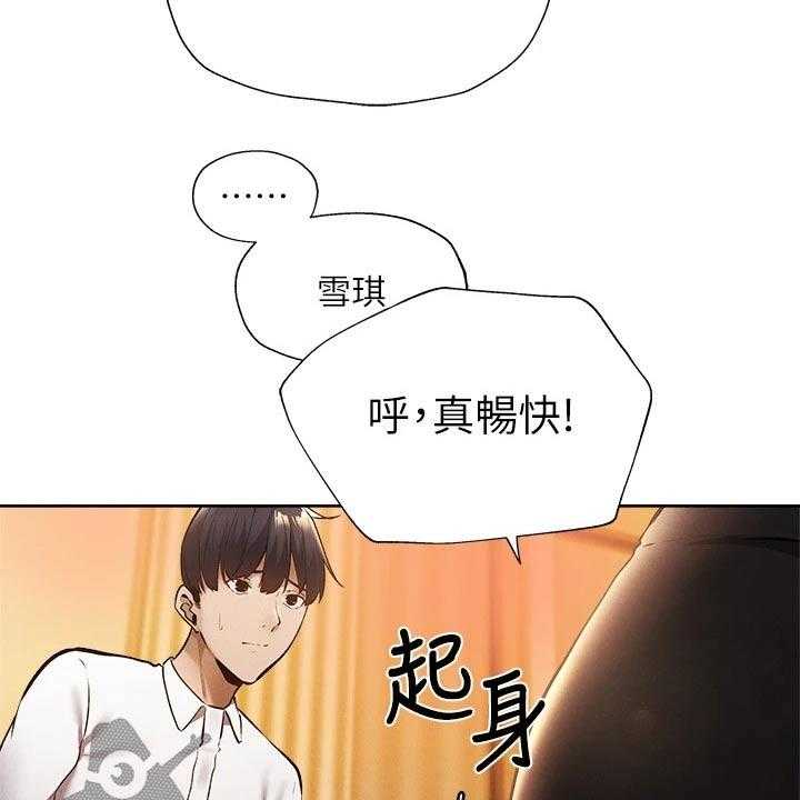 《梦想公寓》漫画最新章节第77话 77_救场免费下拉式在线观看章节第【32】张图片