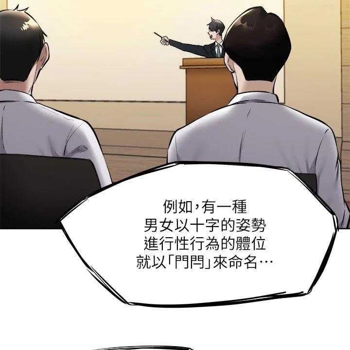 《梦想公寓》漫画最新章节第78话 78_优秀学者免费下拉式在线观看章节第【26】张图片