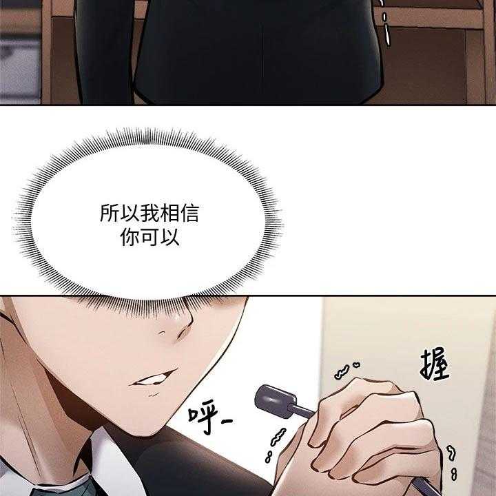 《梦想公寓》漫画最新章节第78话 78_优秀学者免费下拉式在线观看章节第【33】张图片