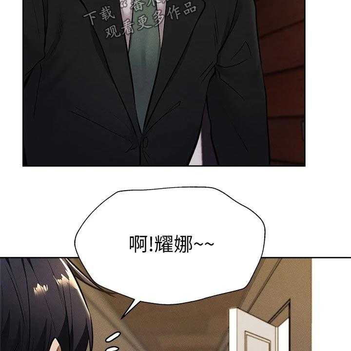 《梦想公寓》漫画最新章节第78话 78_优秀学者免费下拉式在线观看章节第【13】张图片