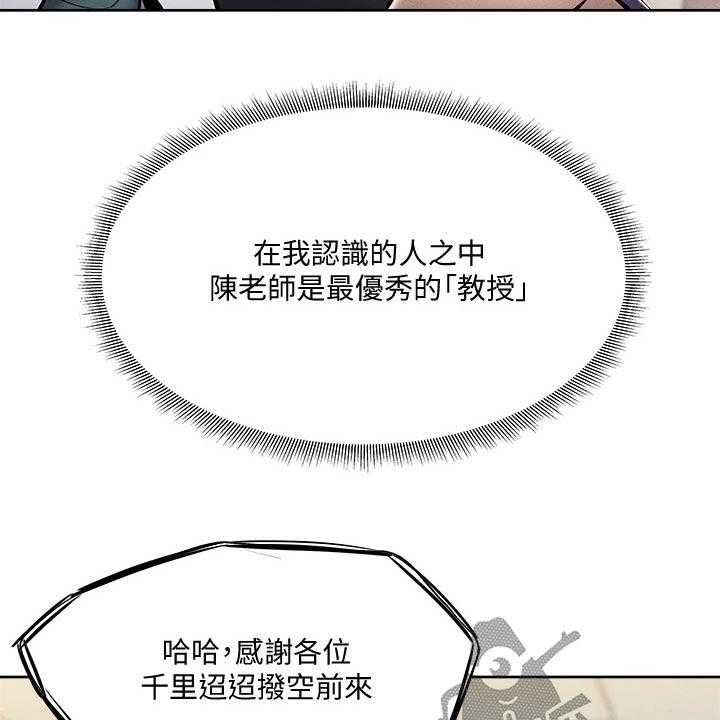 《梦想公寓》漫画最新章节第78话 78_优秀学者免费下拉式在线观看章节第【32】张图片