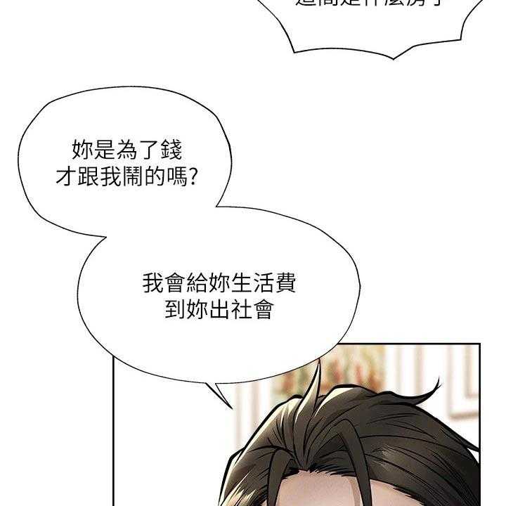 《梦想公寓》漫画最新章节第79话 79_改造免费下拉式在线观看章节第【20】张图片