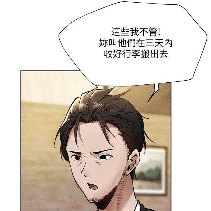 《梦想公寓》漫画最新章节第79话 79_改造免费下拉式在线观看章节第【7】张图片