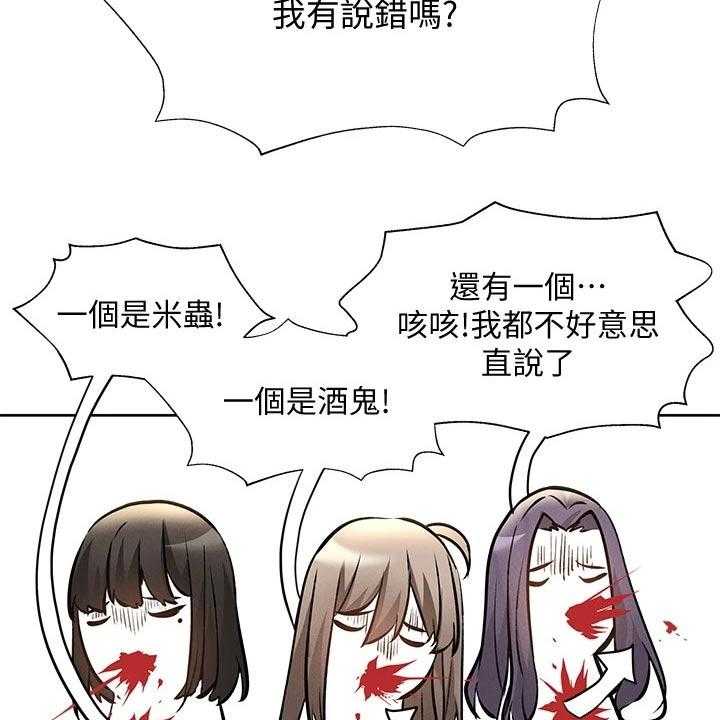 《梦想公寓》漫画最新章节第79话 79_改造免费下拉式在线观看章节第【13】张图片