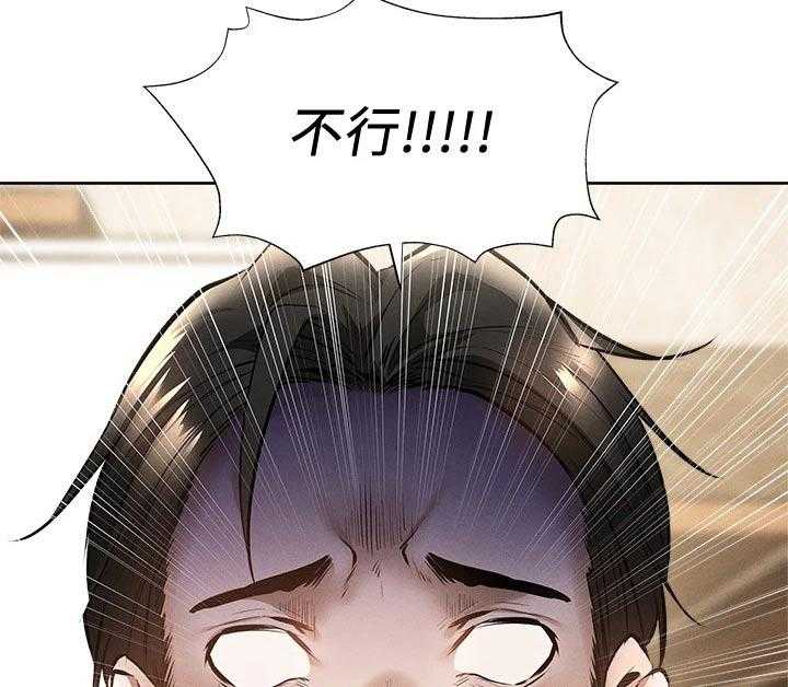 《梦想公寓》漫画最新章节第79话 79_改造免费下拉式在线观看章节第【27】张图片