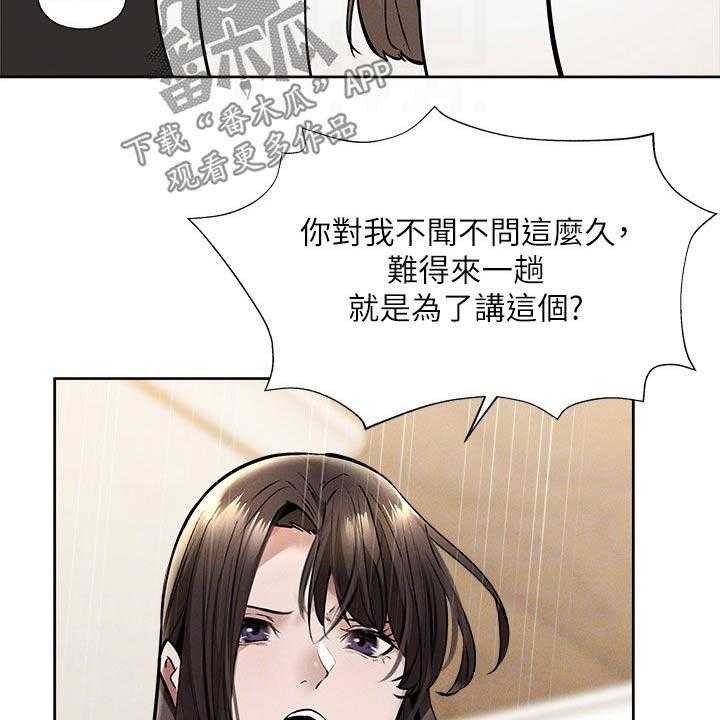 《梦想公寓》漫画最新章节第79话 79_改造免费下拉式在线观看章节第【22】张图片