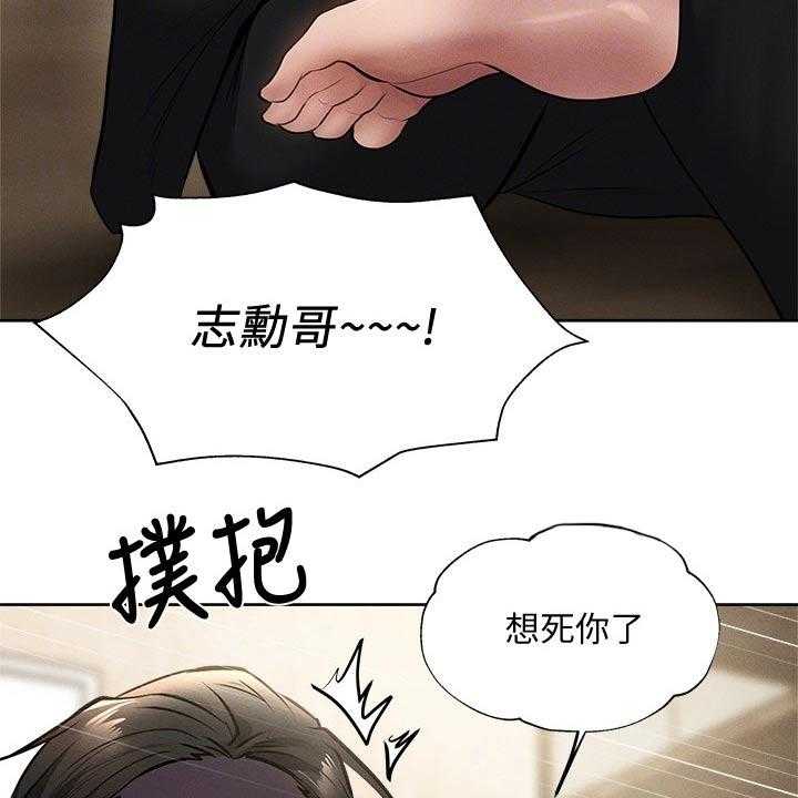 《梦想公寓》漫画最新章节第79话 79_改造免费下拉式在线观看章节第【30】张图片