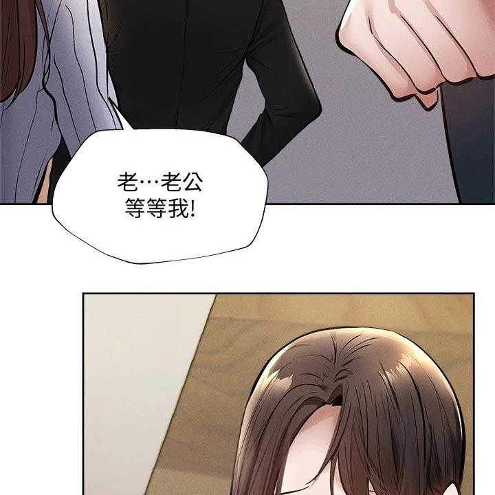 《梦想公寓》漫画最新章节第79话 79_改造免费下拉式在线观看章节第【4】张图片