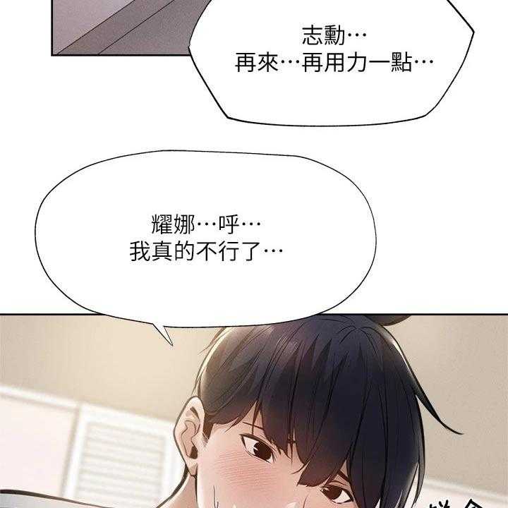 《梦想公寓》漫画最新章节第80话 80_小时候免费下拉式在线观看章节第【27】张图片