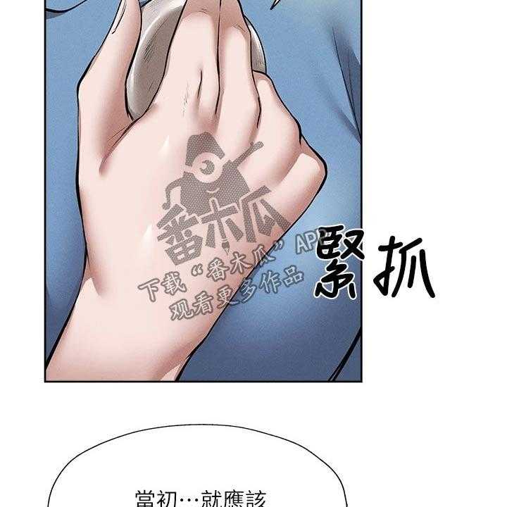 《梦想公寓》漫画最新章节第80话 80_小时候免费下拉式在线观看章节第【7】张图片