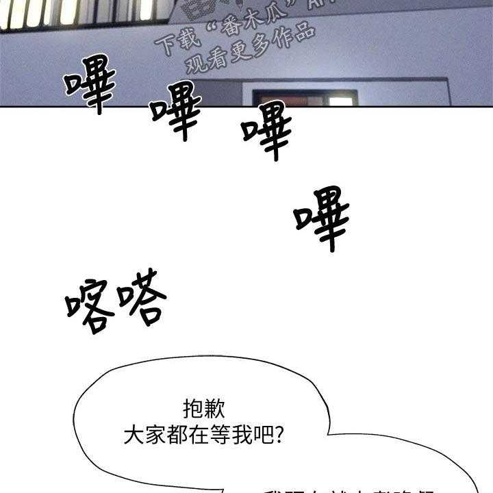 《梦想公寓》漫画最新章节第80话 80_小时候免费下拉式在线观看章节第【38】张图片