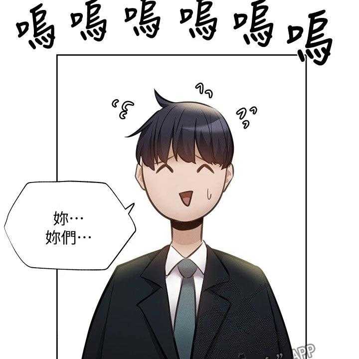 《梦想公寓》漫画最新章节第80话 80_小时候免费下拉式在线观看章节第【29】张图片