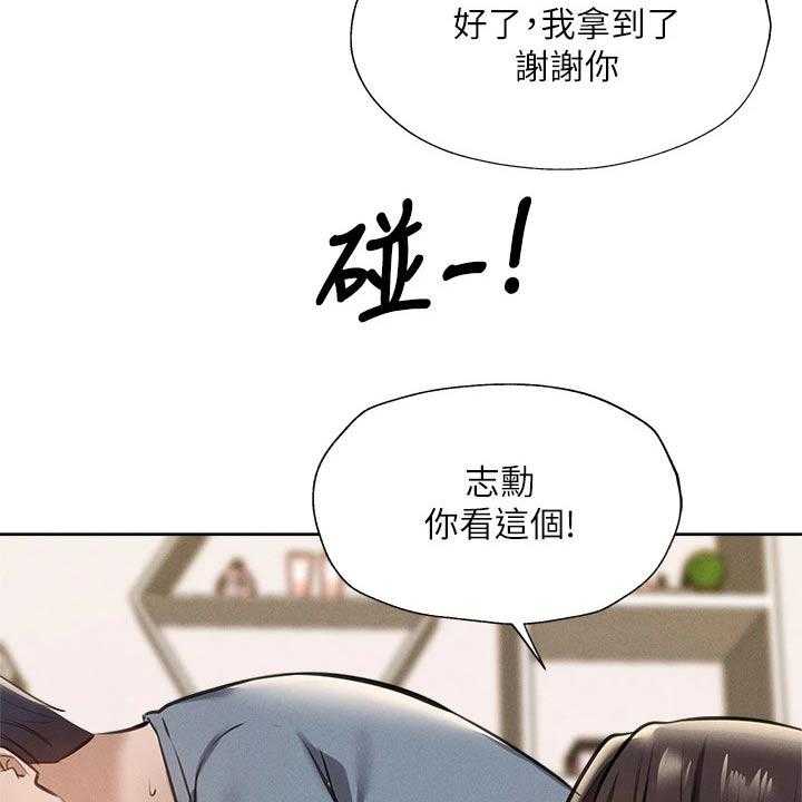 《梦想公寓》漫画最新章节第80话 80_小时候免费下拉式在线观看章节第【21】张图片