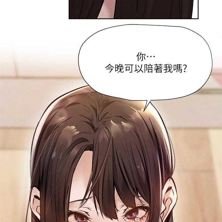 《梦想公寓》漫画最新章节第80话 80_小时候免费下拉式在线观看章节第【2】张图片