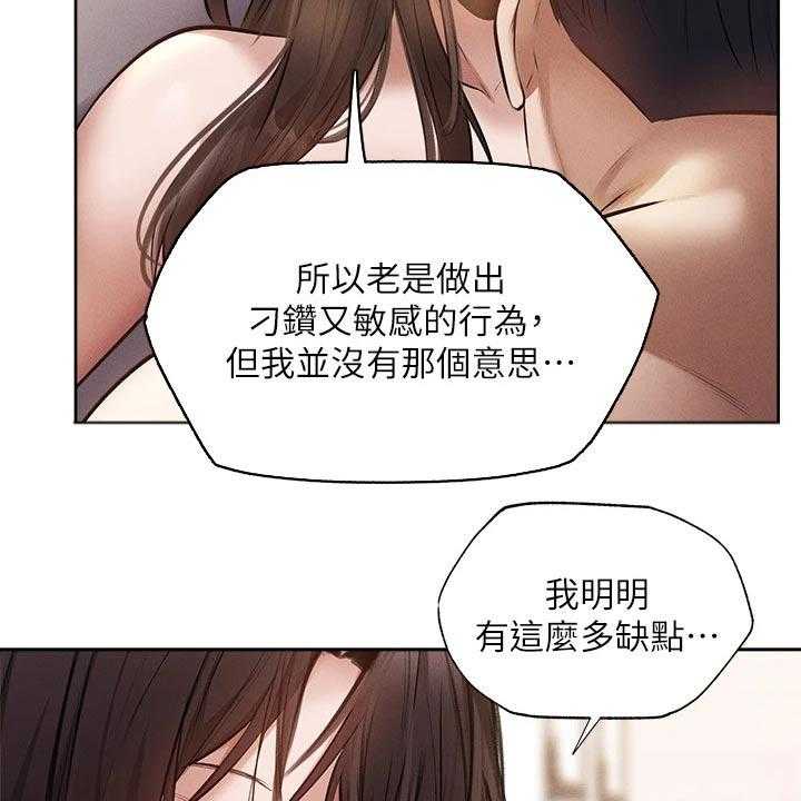 《梦想公寓》漫画最新章节第81话 81_谢谢你免费下拉式在线观看章节第【6】张图片