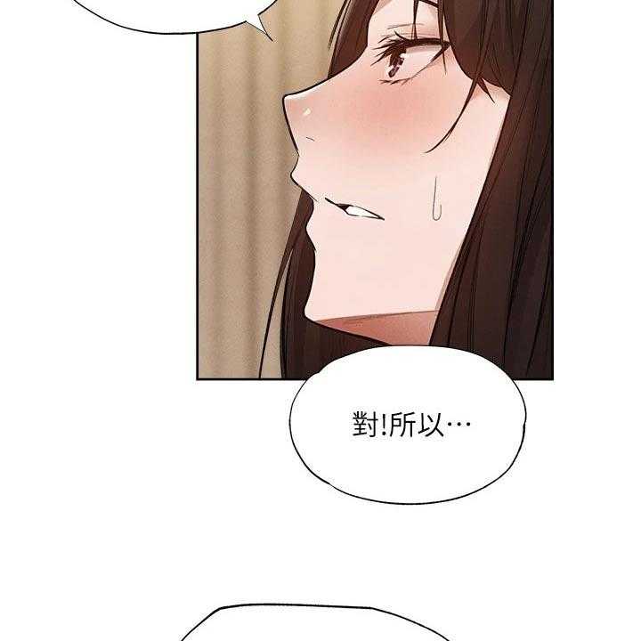 《梦想公寓》漫画最新章节第82话 82_我来处理免费下拉式在线观看章节第【32】张图片