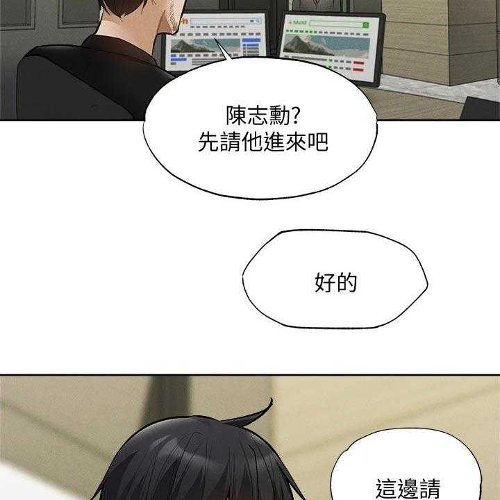 《梦想公寓》漫画最新章节第82话 82_我来处理免费下拉式在线观看章节第【8】张图片