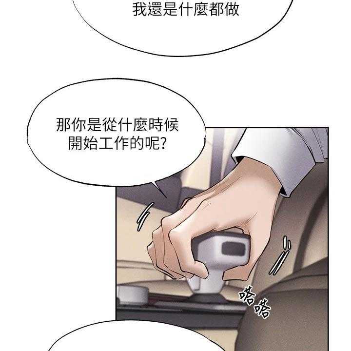 《梦想公寓》漫画最新章节第83话 83_努力着免费下拉式在线观看章节第【18】张图片