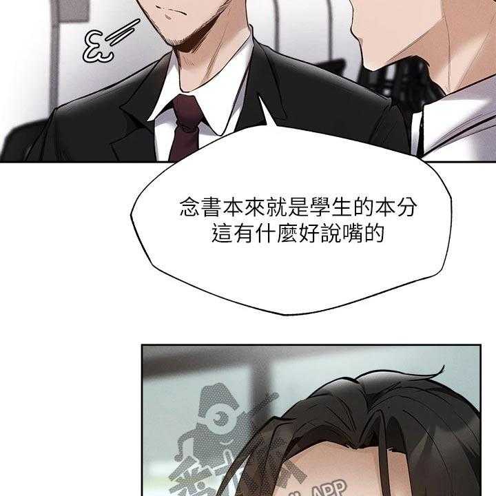 《梦想公寓》漫画最新章节第83话 83_努力着免费下拉式在线观看章节第【11】张图片