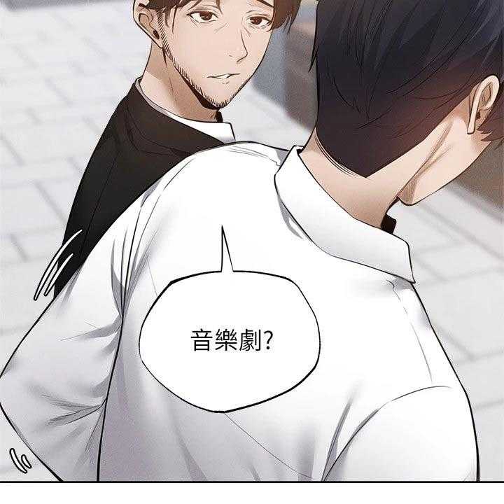 《梦想公寓》漫画最新章节第83话 83_努力着免费下拉式在线观看章节第【6】张图片